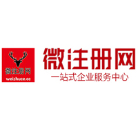 西乌珠穆沁贵阳公司注册之公司注册流程知识总结